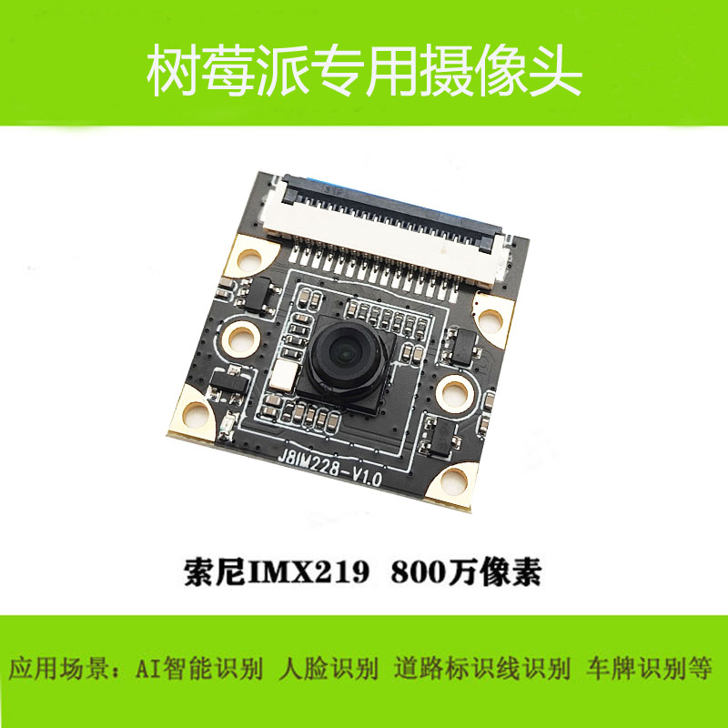 120°IMX219 Raspberry Pie Camera Module Programming Education Intelligent Car Robot Camera Module